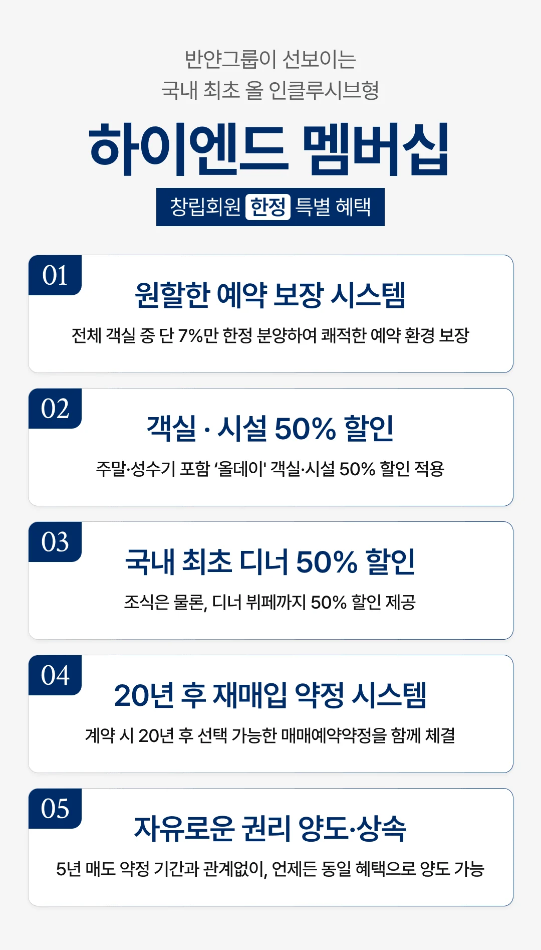 카시아 속초 하이엔드 멤버십 5가지 혜택